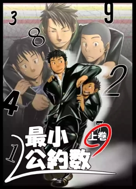 Saishou Kouyakusuu 01
