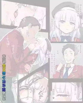 Sakayanagi NTR Manga 1 - 13［焚心绚华绘赞助］