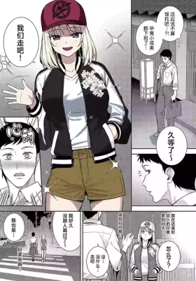 Haishu Soai | 杯酒相爱
