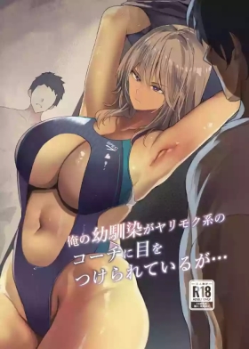 Ore no Osananajimi ga Yarimoku-kei no Coach ni Me o Tsukerareteiru ga...