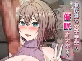 Kareshisan no Dekachin Saimin Sex de Hyottoko Busaiku Onaho-ka~