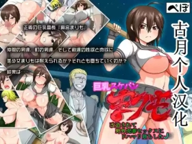 Kyonyuu Sukeban Marimo Kaizou Sarete Yagai Baishun Sex ni Dohamari Ochi Shita J○【古月个人汉化】