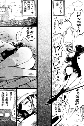 Robin ga etchinakoto sa reru hanashi