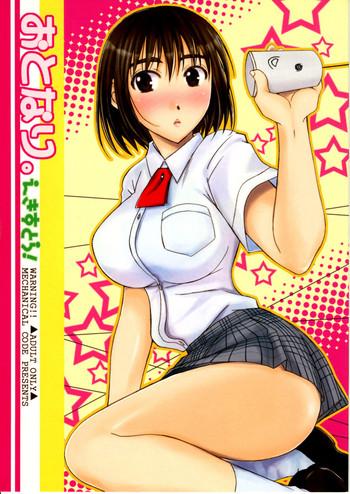 Brazilian Otonari Extra! - Yotsubato Blackdick