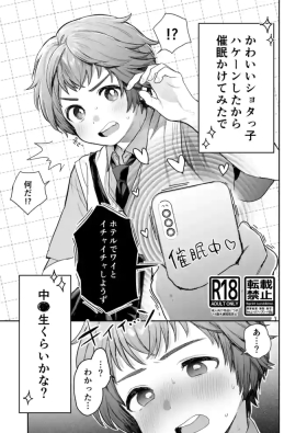 Kawaii Shotakko Hakeen Shita Kara Saimin Kakete Mita de Chuugakusei Kurai kana?