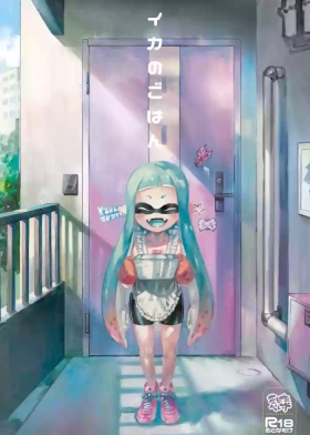 Ika no Gohan | 伊卡的饭
