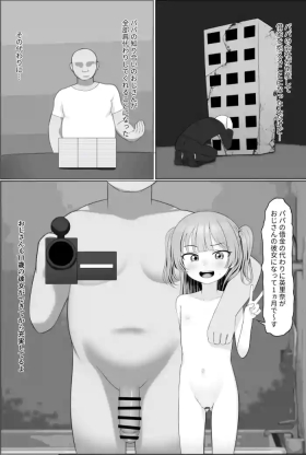 Erina-chan