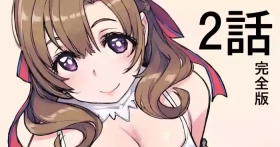 Haha no Hi Sono 2