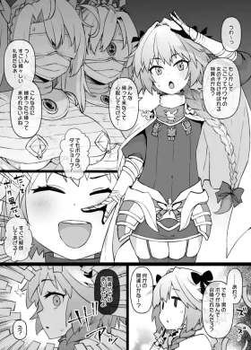 FGO MC Tokuiten - Astolfo Otokonoko & Futanari Nyotaika Hen