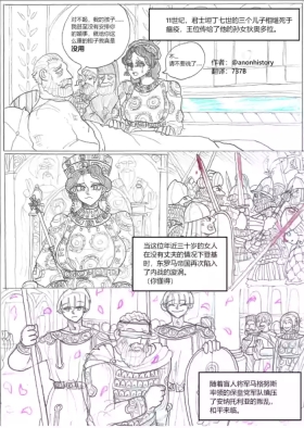 罗马笑传之艹艹逼（737B个人汉化）