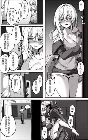 Yowami o Nigirareta Onna  | 被抓住把柄的女人 4