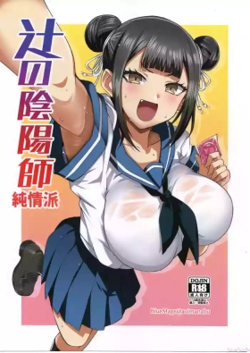 Tsuji no Onmyouji Junjouha