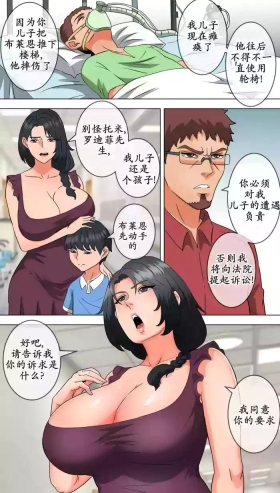 medical procedure 汉化
