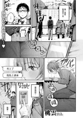 最高のセックスのつくり方丨最棒的性爱的作成方法