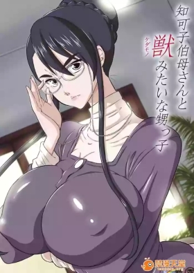 知可子伯母
