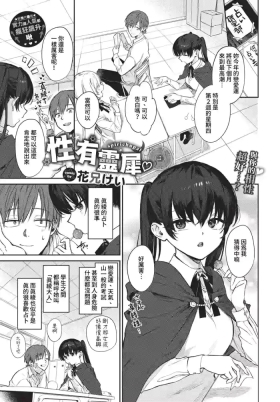 spirichupal Ch. 12