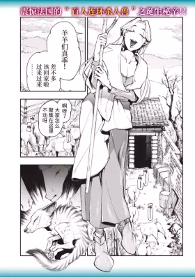 ゴア・ロア