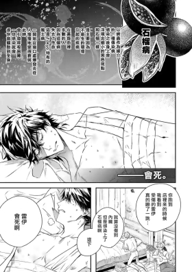 World's End Blue Bird | 末世青鸟 Ch. 416