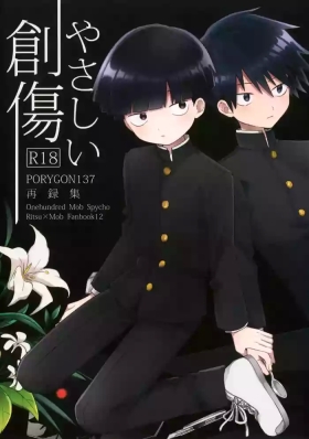 Yasashii Sou Kizu