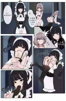物尽其用女仆