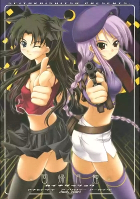 Kaiki Gesshoku | Regressive Eclipse