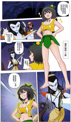 YANx5约稿版萝莉三妹