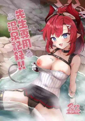 Sensei Senyou Onsen Kiroku!!