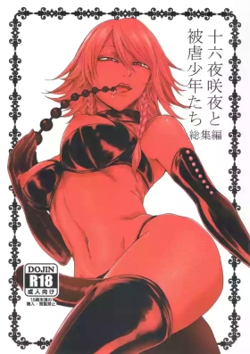 Izayoi Sakuya to  Higyaku Shounen-tachi  Soushuuhen