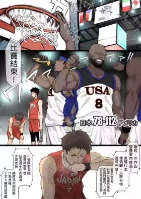 Athlete Couple ni Yoru Senshumura Netorase