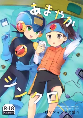 Amayaka Synchro