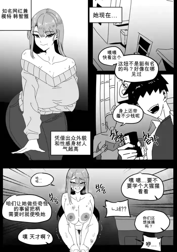 모델의 추태부리기 (deepseek翻译）