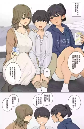 Kyasha to homan no ma ni tatasa reru 3P