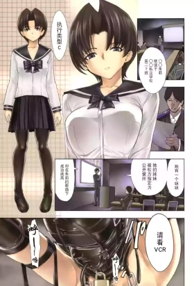 Hikoukai Benjo In no Maku)