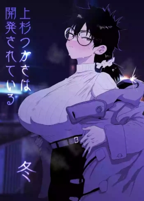Uesugi Tsukasa wa Kaihatsu sareteiru / Fuyu
