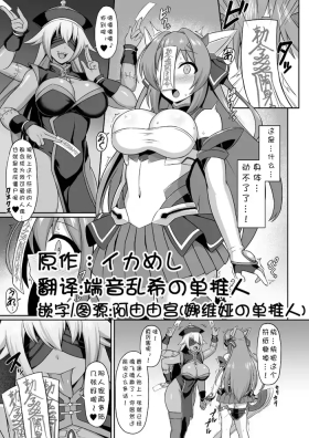 2024.09.11エクスティア キョンシー怪人化漫画（Navia）