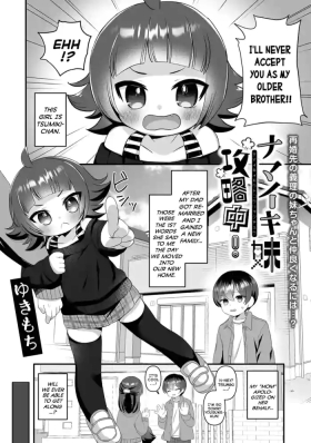 Namaiki Imouto Kouryakuchuu! | The WorkProgress Of Taming My Bratty Little-Sister!