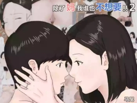 Zoku Kaa-san Ja Nakya Dame Nan Da!!  | 除了妈我谁也不想要!! 2