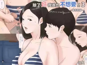 Kaa-san Janakya Dame Nanda!! 3|  除了妈我谁也不想要!!3