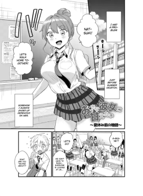 Okki na Kanojo ni Amaetai| I Want to be Pampered By a Girl of Generous Girth