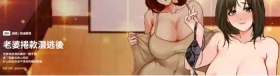 老婆卷款潜逃后 | 老婆捲款潛逃後 1-9