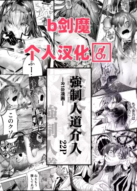強制人道介入
