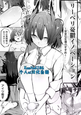 黎博利族产卵的创新品