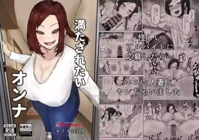 [Kabuto 3-gou, Adeshi  Mitasaretai Onna |  The Woman Who Wants To Be Fulfilled [English] {Doujins.com} (Color)