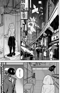 【dhibi】その炎の名は性癖｜裏サンデー 1