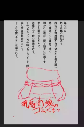 Injin Sama ni Rabaa Jingai Hinushi ni Sarete Kairaku no Koto Igai Kangaerarenaku Naru Manga Shirohada no Juniku