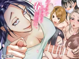 Haetate Futanari Haru, Kaitsuu-chuu