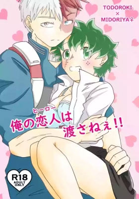 ore no koibito wa watasane~e! ![my hero academia)