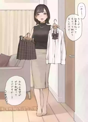 OL-san Konshin no Gachi Seifuku