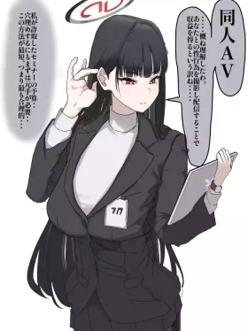 同人ＡＶに出るリオ会長