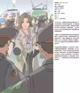 女畜社會的日常：佩爾奎耶之春